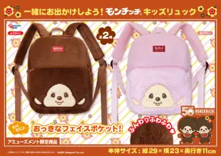キッズリュックの画像