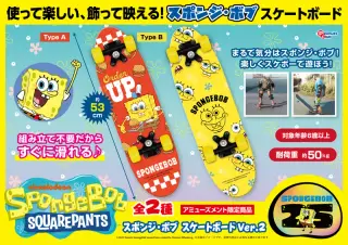 スケートボードVer.2の画像
