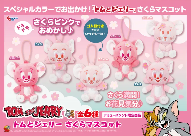 さくらマスコット(画像)