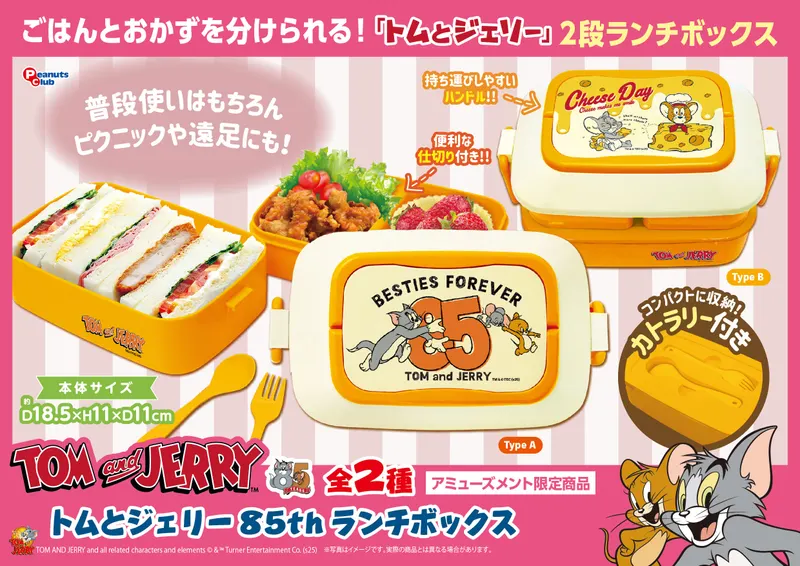 85thランチボックス(画像)