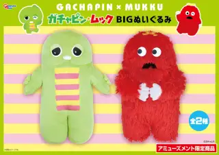 BIGぬいぐるみの画像