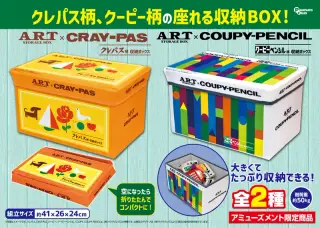 収納BOXチェアの画像