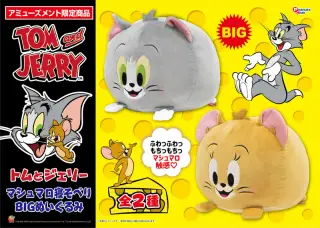 マシュマロ寝そべりBIGぬいぐるみの画像