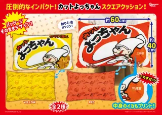 スクエアクッションの画像