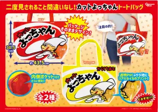 トートバッグの画像