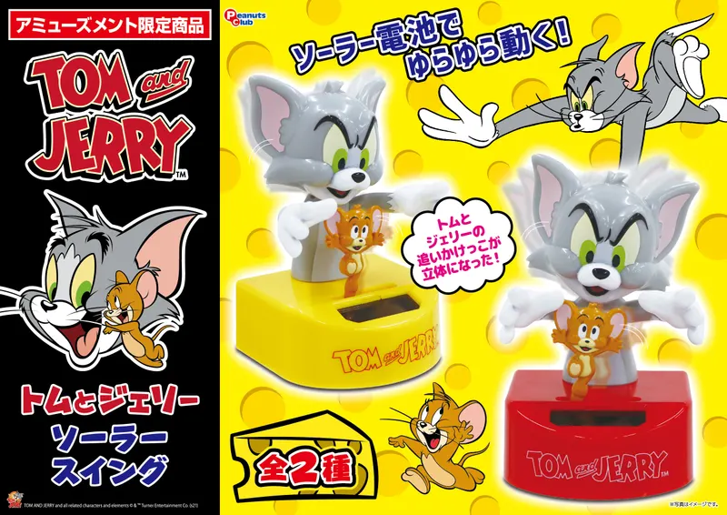 ソーラースイング(画像)