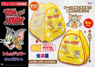 キッズテントの画像