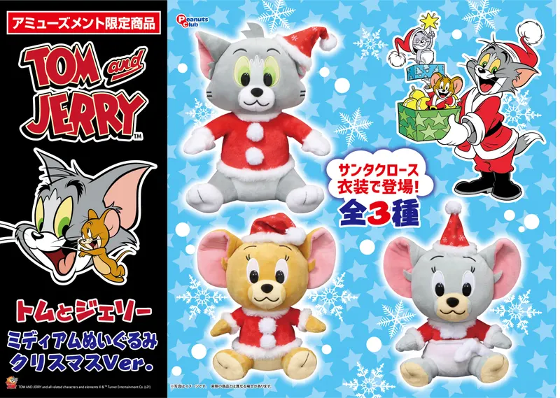 ミディアムぬいぐるみ クリスマスVer.(画像)