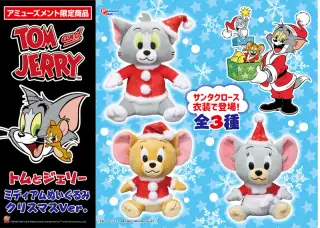 ミディアムぬいぐるみ クリスマスVer.の画像