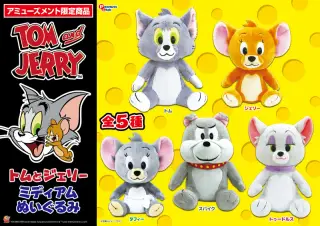 ミディアムぬいぐるみVer.3の画像