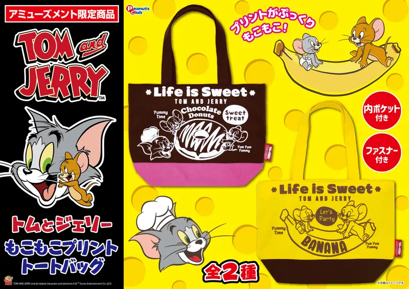 もこもこプリントトートバッグ(画像)