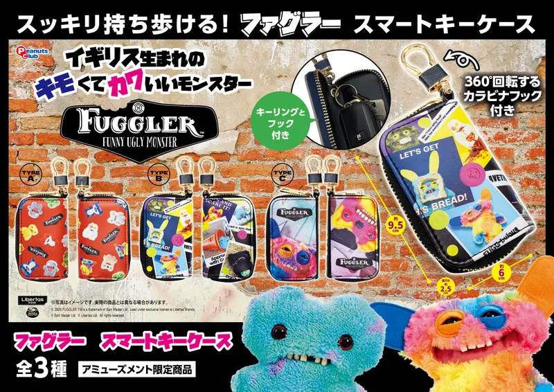 スマートキーケース(画像)