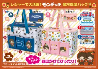 保温保冷バッグの画像