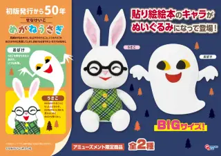 BIGぬいぐるみの画像