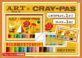 お絵かきBOXの画像