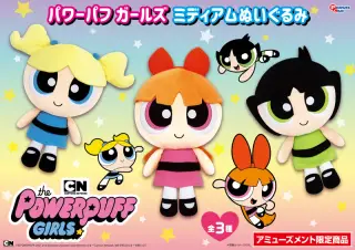 ミディアムぬいぐるみの画像