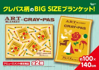 ブランケットの画像