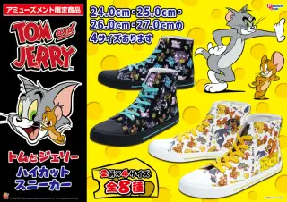 ハイカットスニーカーアソートVer.3の画像
