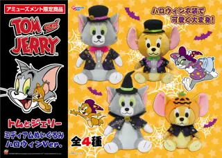 ミディアムぬいぐるみ ハロウィンVer.の画像