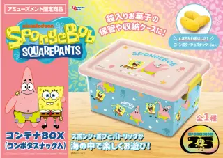 コンテナBOX(M) (コンポタスナック入)Ver.2の画像