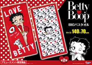 BIGバスタオル(BOX付)の画像