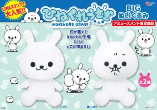 BIGぬいぐるみの画像