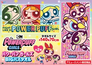 BIGバスタオル(BOX付)の画像