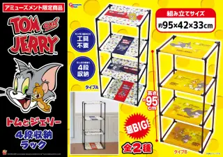 4段収納ラックの画像