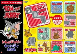 キャンディタオルの画像
