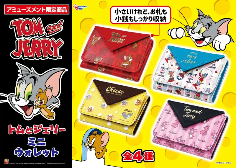 ミニウォレット(画像)