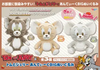 あんてぃーくBIGぬいぐるみの画像