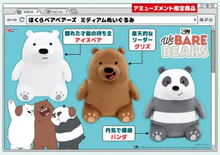 ミディアムぬいぐるみの画像