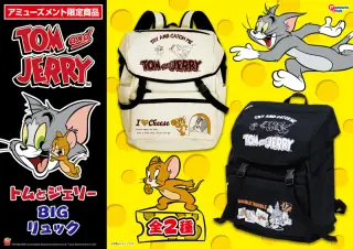 BIGリュックVer.2の画像