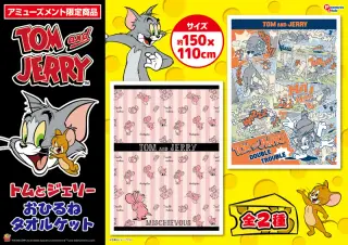 おひるねタオルケットの画像
