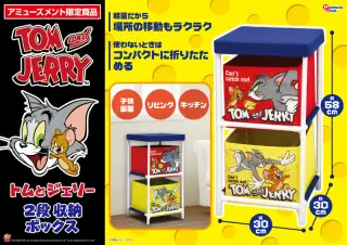 2段収納BOXの画像