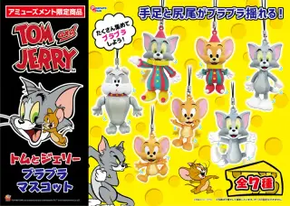 ブラブラマスコットの画像