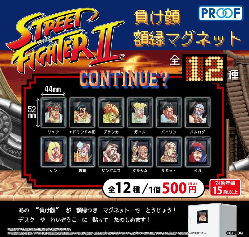 ストリートファイターⅡ負け顔 額縁マグネット(画像)