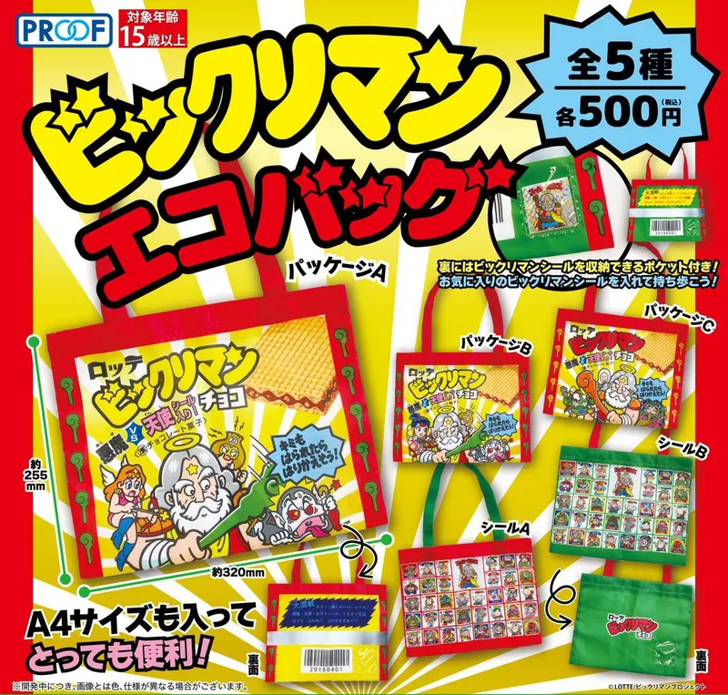 ビックリマン エコバッグ(画像)
