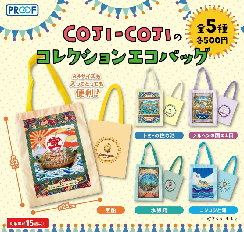 COJI-COJIのコレクションエコバッグ(画像)
