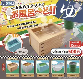 一番風呂をキメろ！お風呂～ど！！の画像