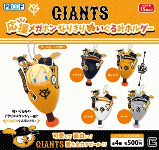 GIANTS 応援メガホンなりきりぬいぐるみホルダーの画像