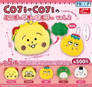 COJI-COJIのミニポーチキーホルダー vol.2の画像