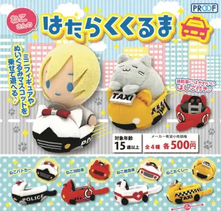 ねこさんのはたらくくるまの画像