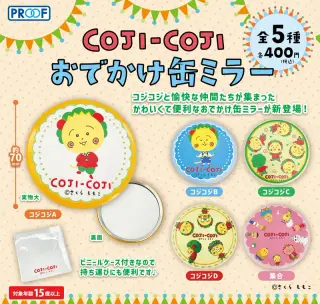 COJI-COJI おでかけ缶ミラーの画像