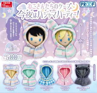 ねこさんたちのケープ 今夜はパジャマパーティー！の画像