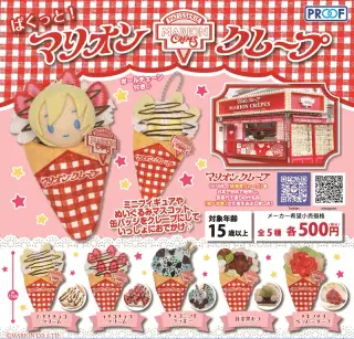 ぱくっと！マリオンクレープの画像