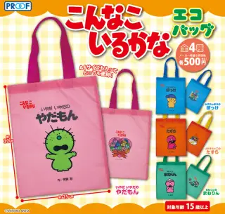 こんなこいるかな エコバッグの画像