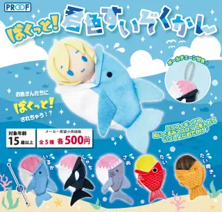ぱくっと！君色すいぞくかんの画像