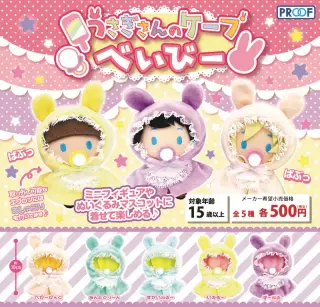 うさぎさんのケープ べいびーの画像