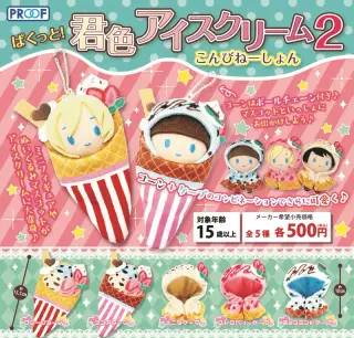 ぱくっと！君色アイスクリーム２～こんびねーしょん～の画像